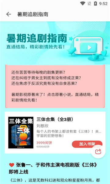 努比亚阅读