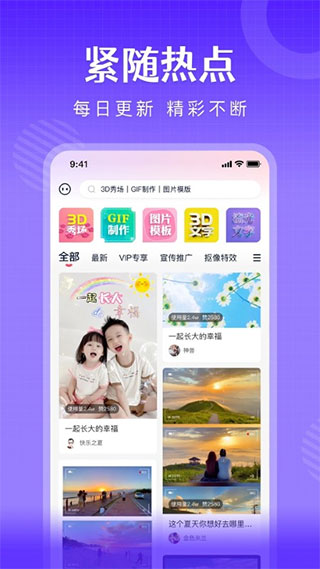 简影简历制作