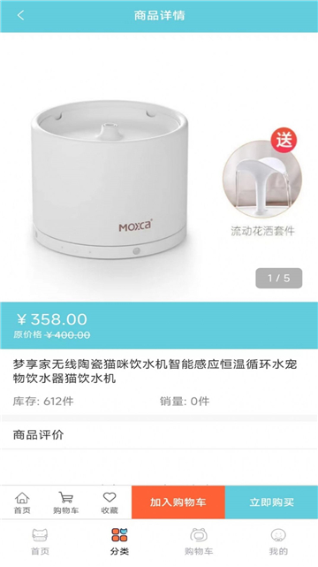宠粉购物