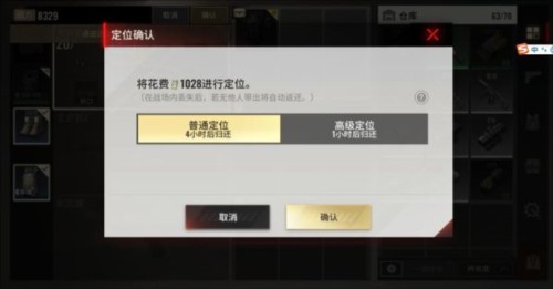 超凡先锋2024版图片18