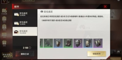 超凡先锋2024版图片19