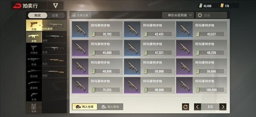 badlanders交易攻略1