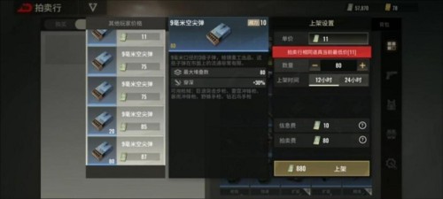 badlanders交易攻略3
