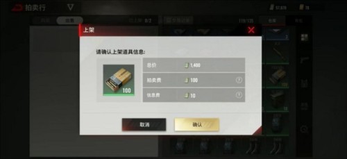 badlanders交易攻略4