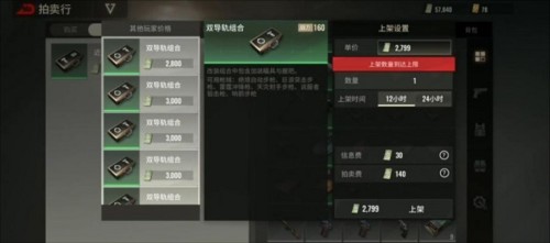 badlanders交易攻略5