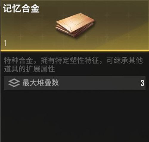 超凡先锋小米版制造材料介绍