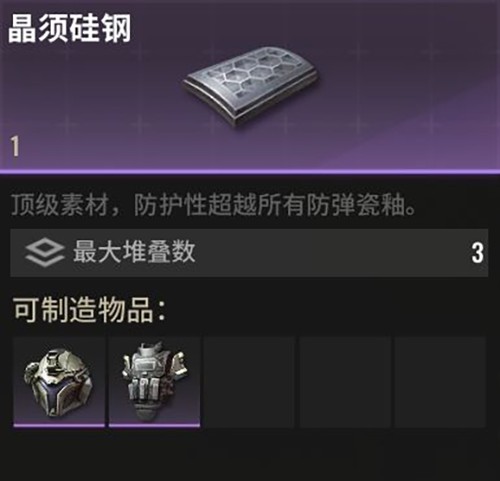 超凡先锋小米版制造材料介绍2