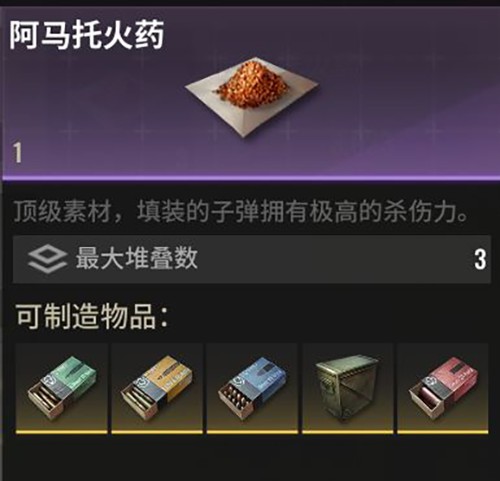 超凡先锋小米版制造材料介绍4