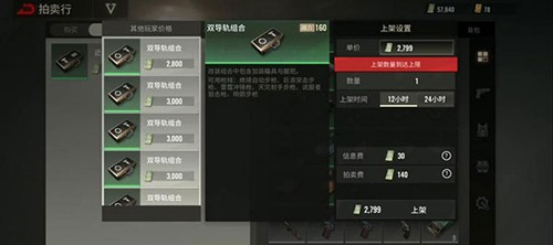 badlanders手游拍卖行推荐出售物资攻略2