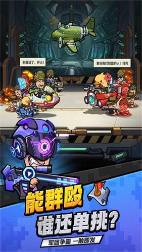 虫虫大作战2内置菜单