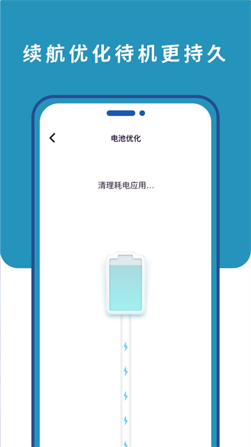 超能清理卫士
