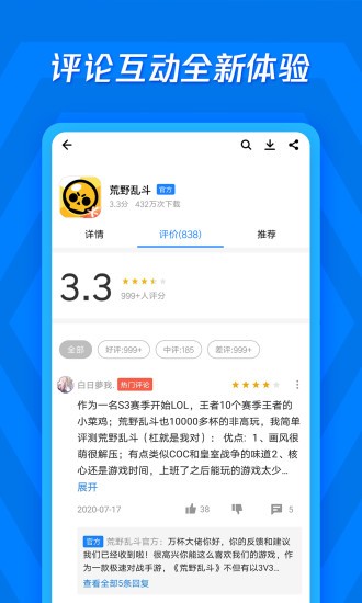 应用宝最新版本下载2023