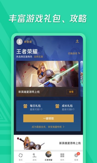 应用宝最新版本下载2023