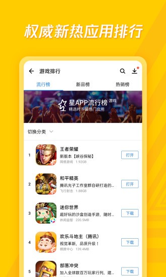应用宝最新版本下载2023