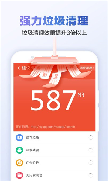 猎豹清理加速