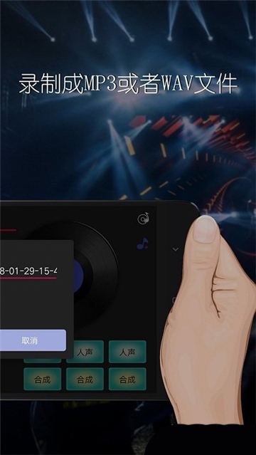 dj混音播放器