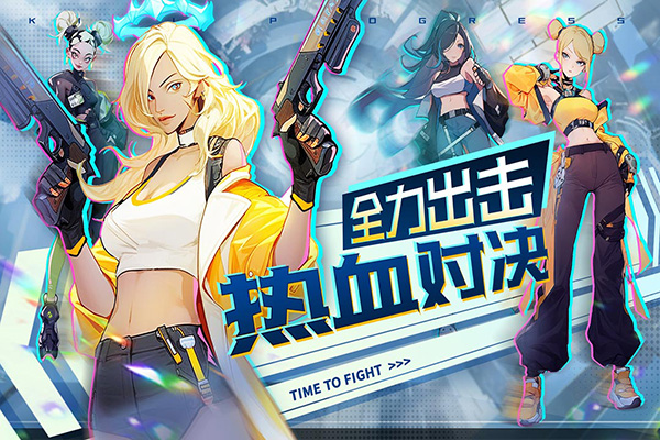 无限格斗官网版