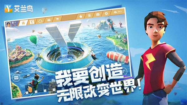 艾兰岛官网版