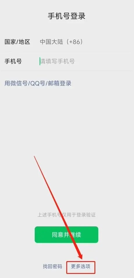 微信