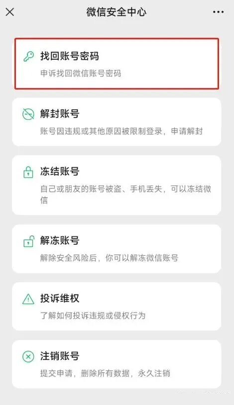 微信