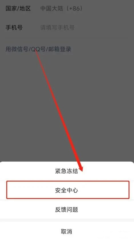 微信