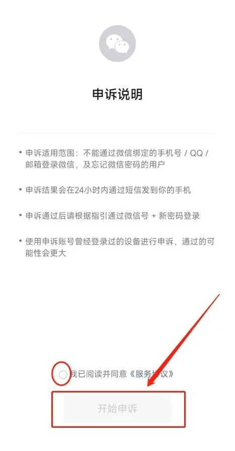 微信