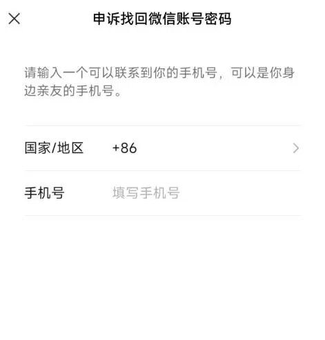 微信