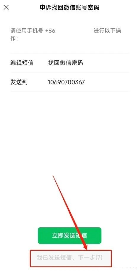 微信