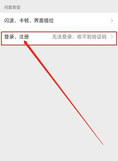 微信
