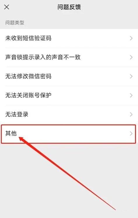 微信