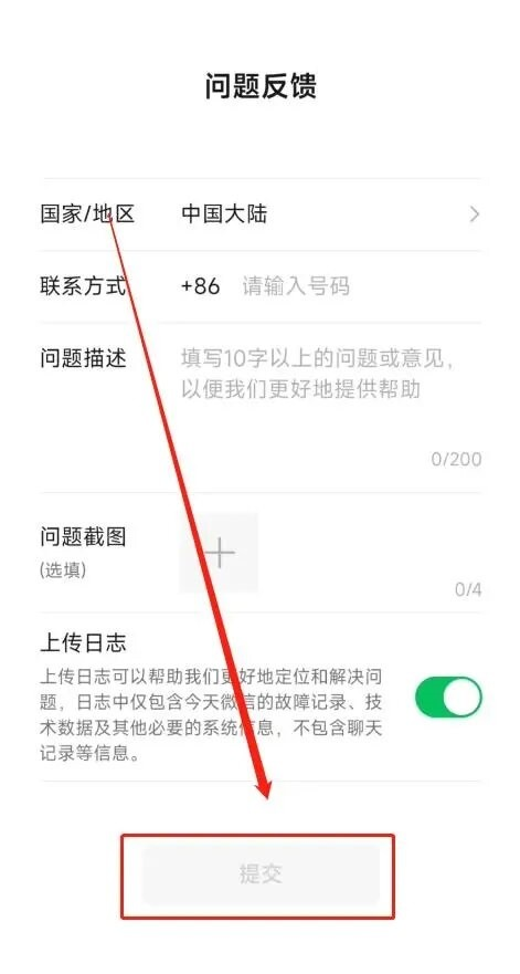 微信