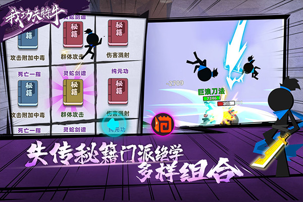 我功夫特牛破解版无限资源版
