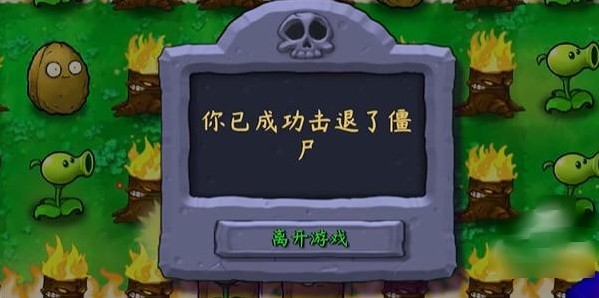 植物大战僵尸技能版2.0