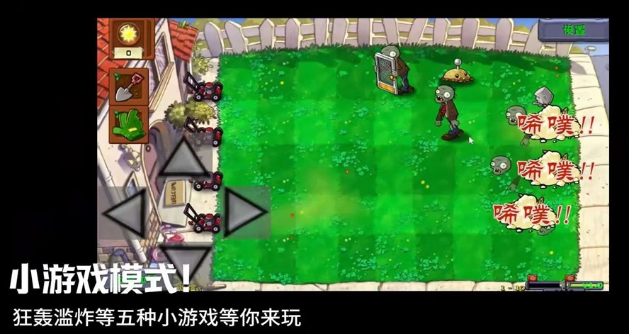 植物大战僵尸群系版7723(PVZQX)