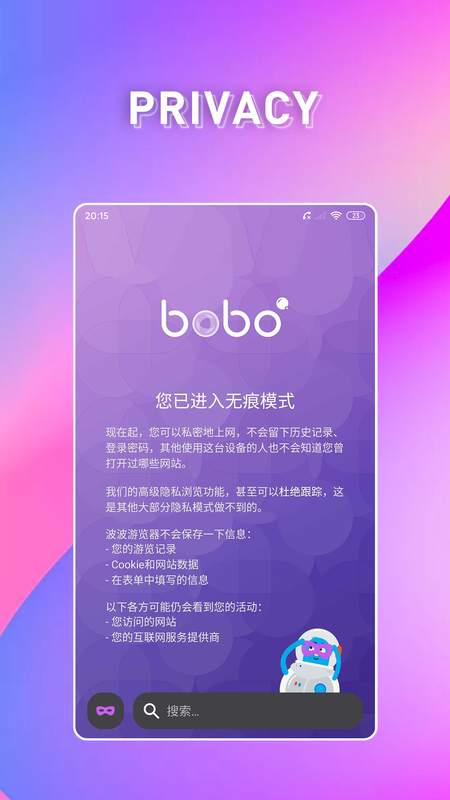波波浏览器蓝色版相似版