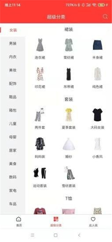 惠享受app