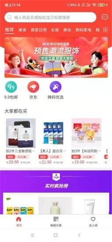 惠享受app