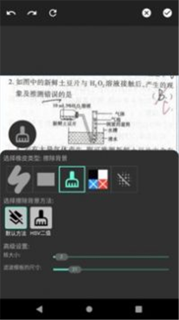 我的错题本