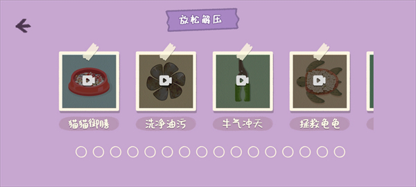 小小收纳师官方版