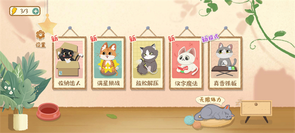 小小收纳师官方版