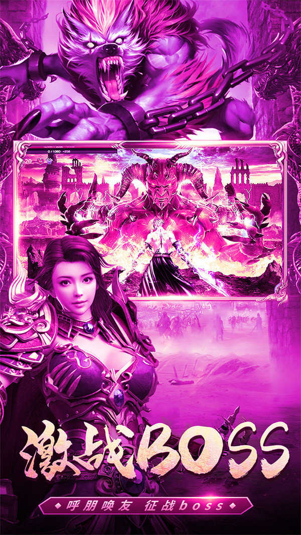 玛法传奇