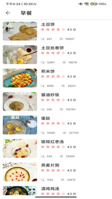 宝宝美食厨房菜谱