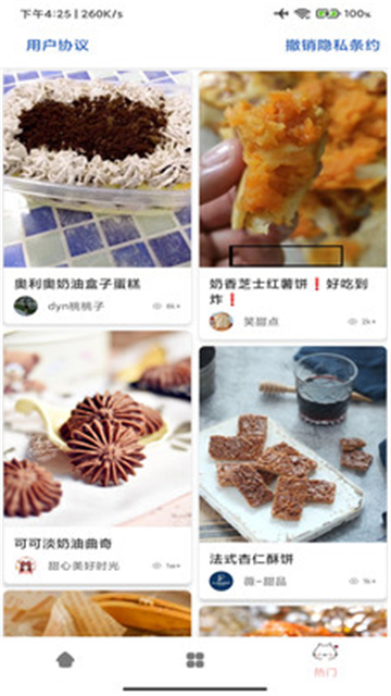 宝宝美食厨房菜谱