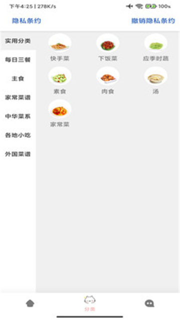 宝宝美食厨房菜谱