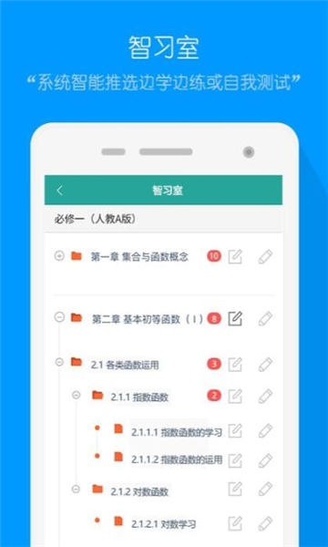 评测学手机版