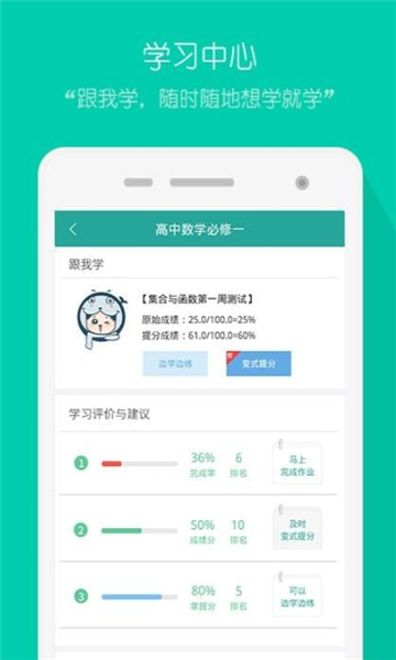 评测学手机版