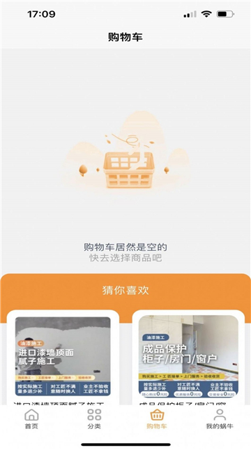 商域严选