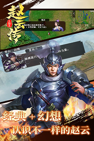 三国戏赵云传变态版