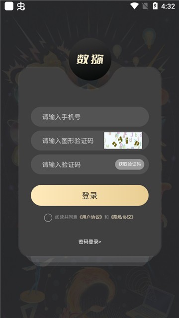 数猕艺术