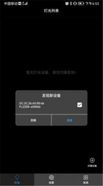 摄影灯控制